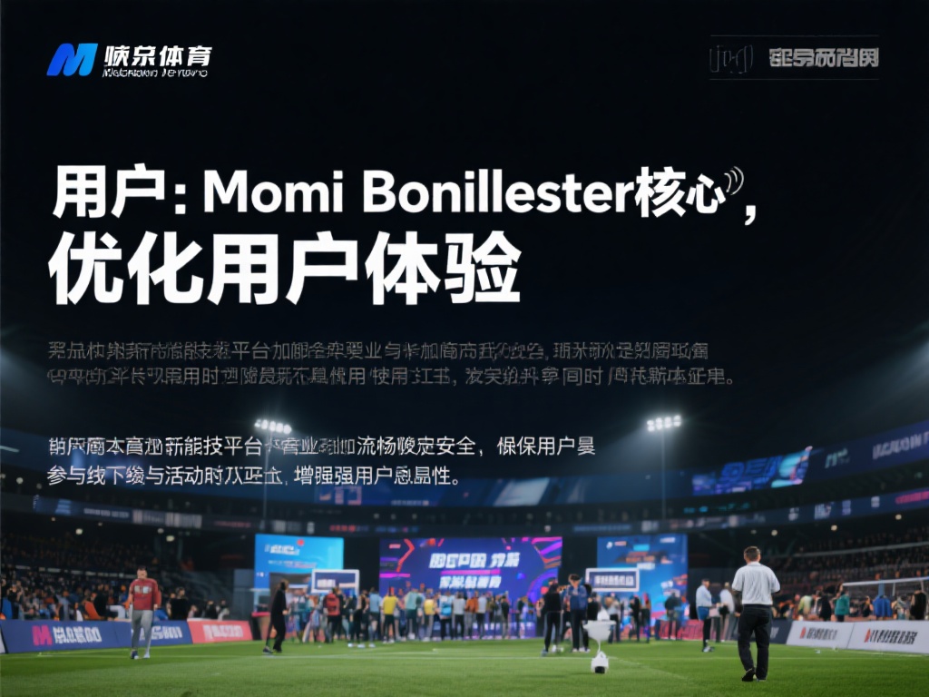 如何通过万博体育加盟打造稳定收益的商业模式？ (如何通过万博体育加盟构建稳定收益的商业模式？）